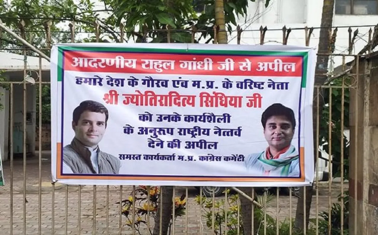 ज्योतिरादित्य सिंधिया को कांग्रेस में बड़ी जिम्मेदारी देने का पोस्टर महज 4 घंटे में हटा, जानिए इसके पीछे की वजह