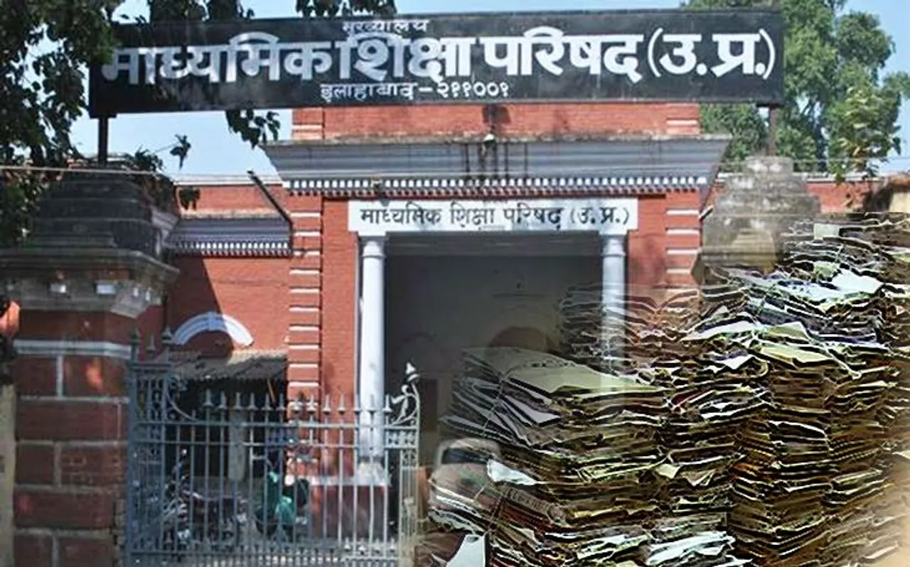 UP Board: सिस्टम की सुस्ती से 1022 स्कूलों की मान्यता अधर में लटकी