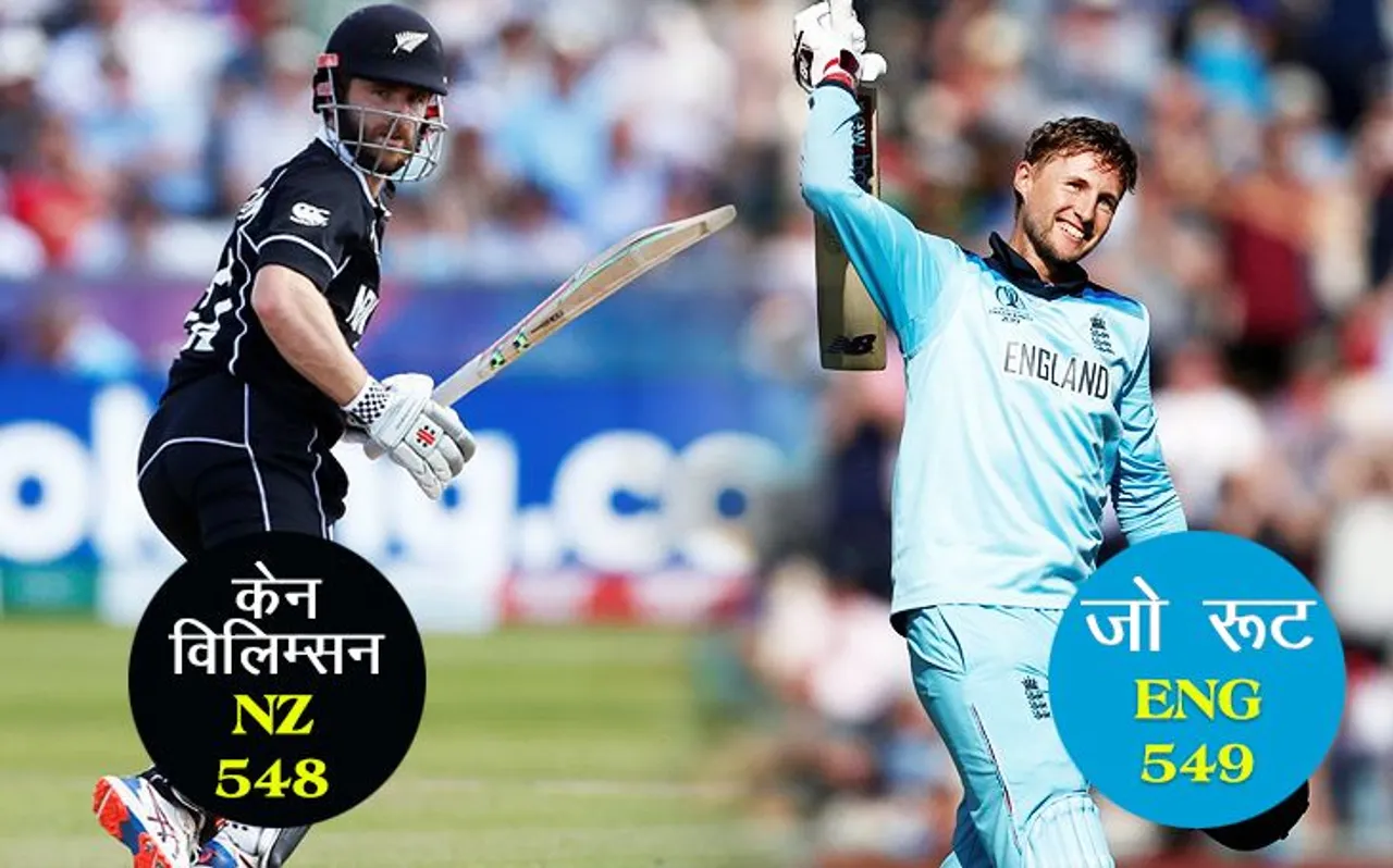 ICC World Cup 2019 Final: कौन तोड़ेगा सचिन तेंदुलकर का रिकॉर्ड, जो रूट या केन विलियम्‍सन
