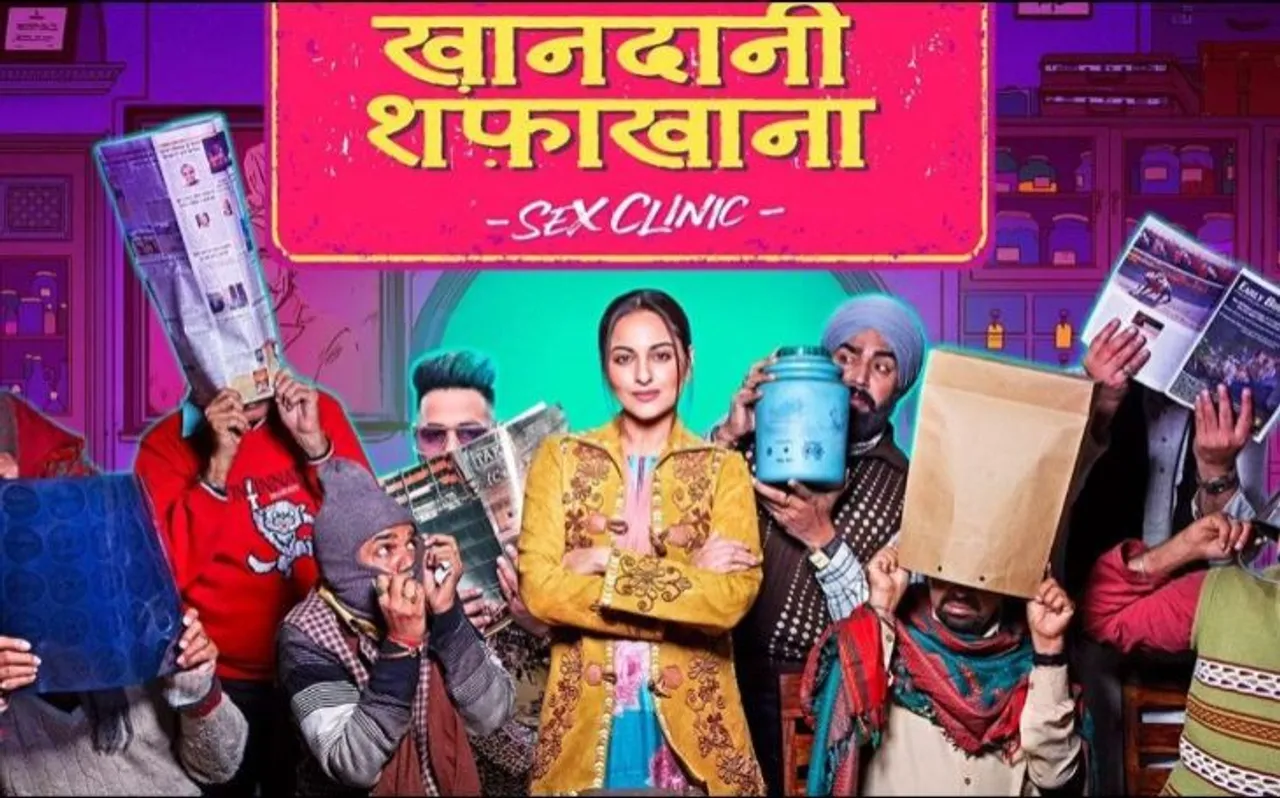सेक्स के बारे में खुलकर बात करें: सोनाक्षी सिन्हा