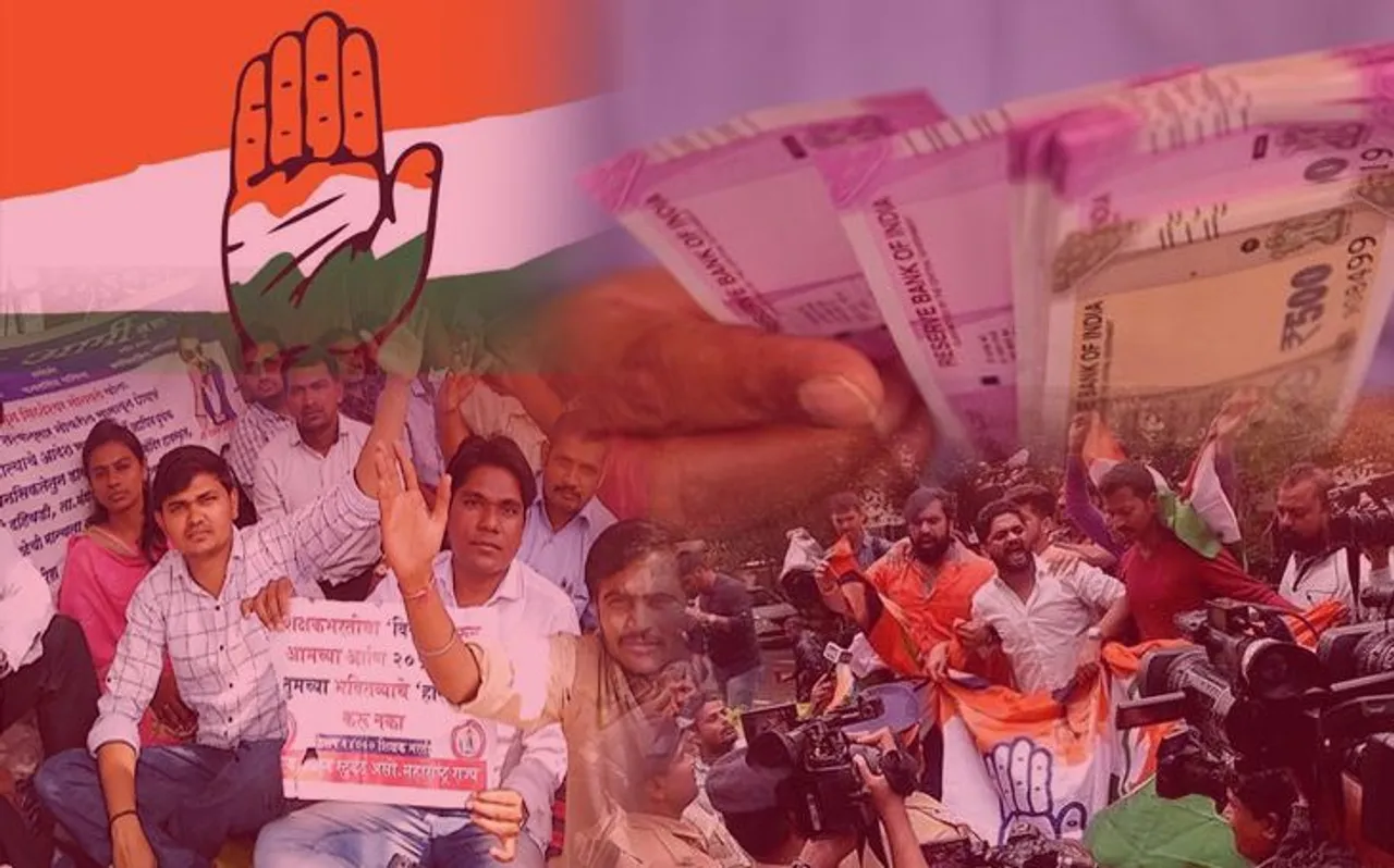 हाय रे दिन! कांग्रेस की तिजोरी खाली, स्‍टाफ को वेतन देने के भी लाले पड़े