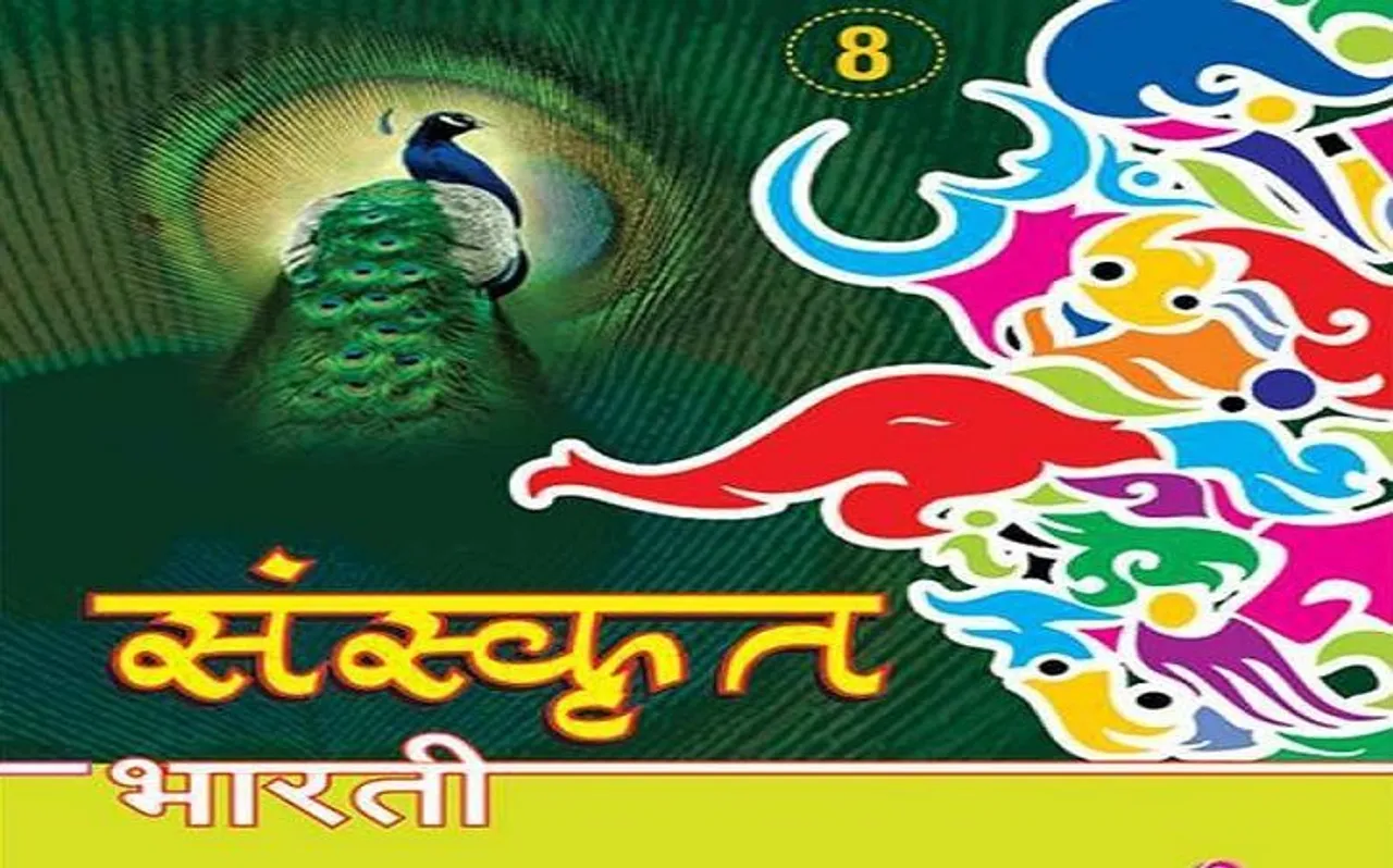 sanskrit bharti
