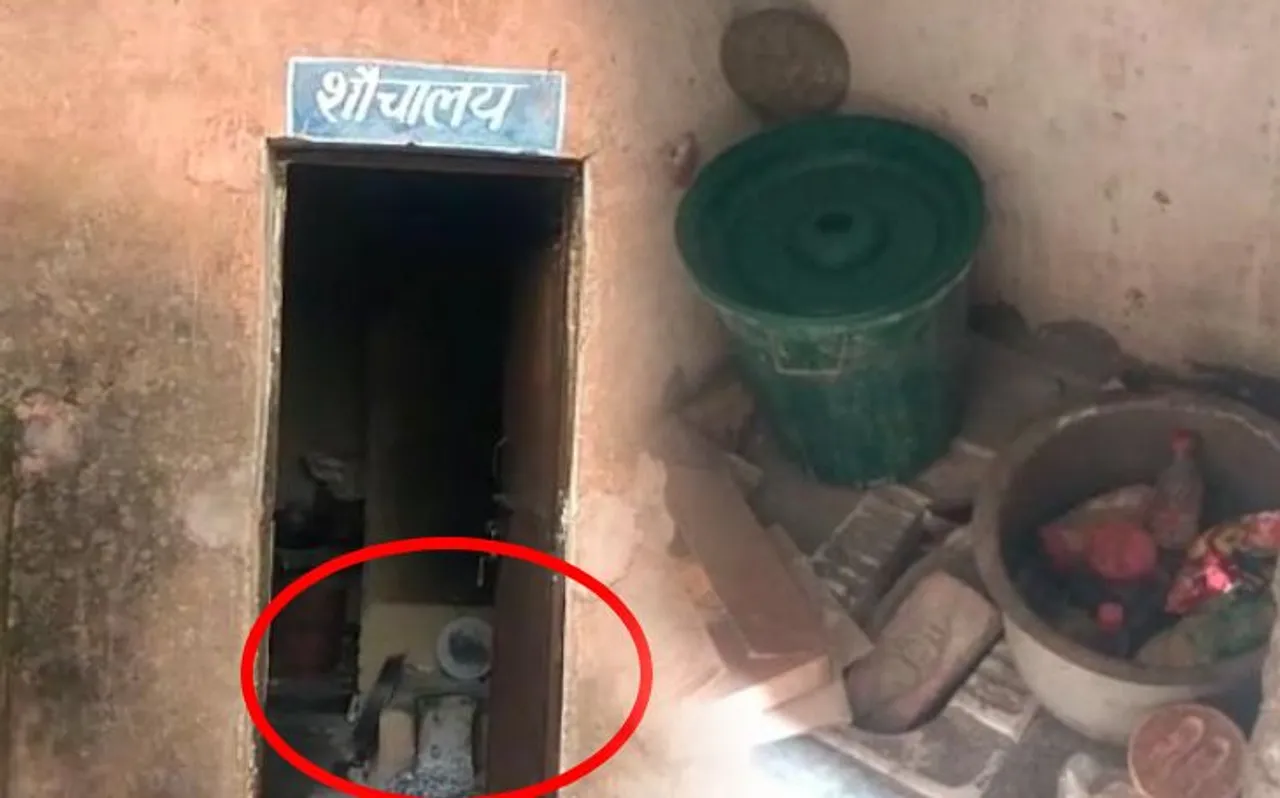 पीएम मोदी के स्वच्छता अभियान को लगा झटका, शौचालय को बना दिया रसोई घर