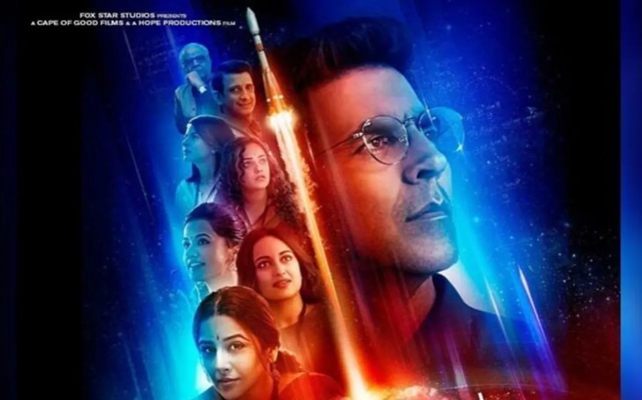 Mission Mangal का पहला एंथम सॉन्ग 'दिल में मार्स है' हुआ रिलीज, देखें Video