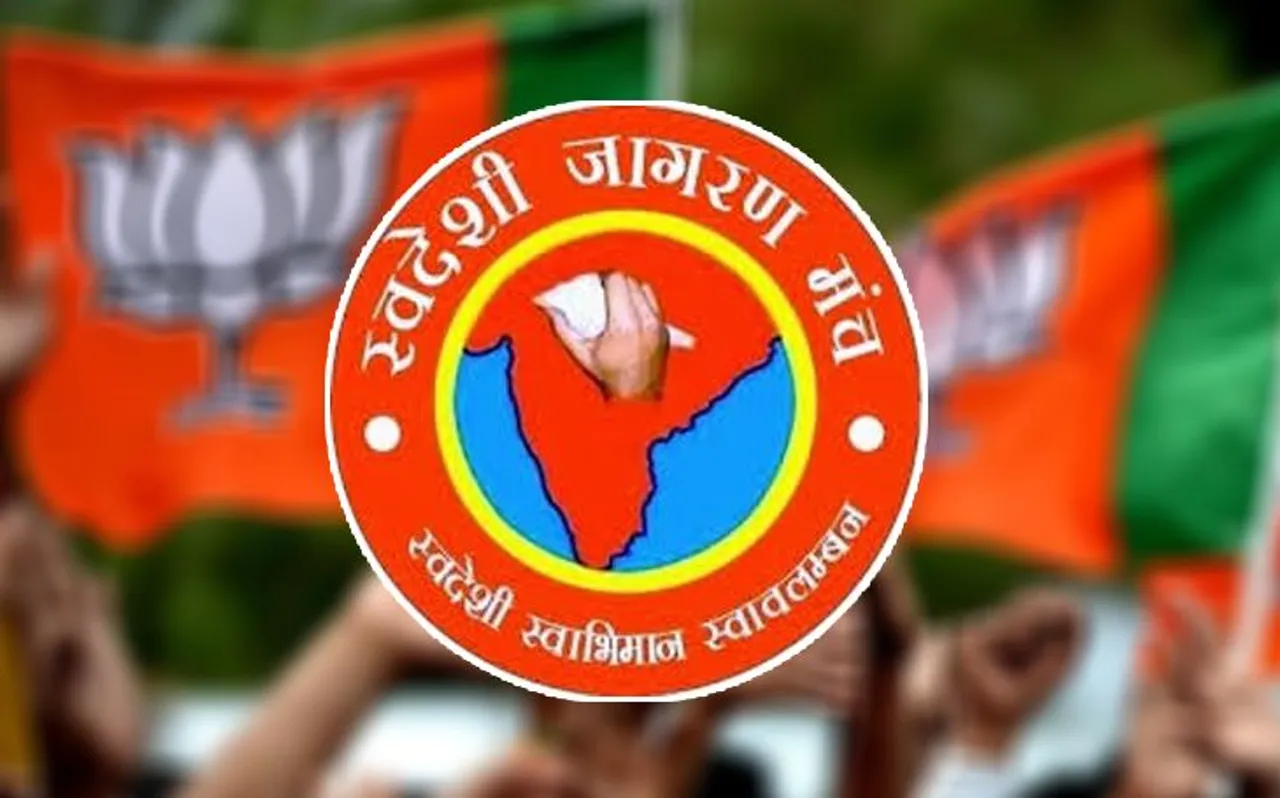 बीजेपी के इस संगठन ने फूंक दिया विरोध का बिगुल, किया इस पॉलिसी का विरोध