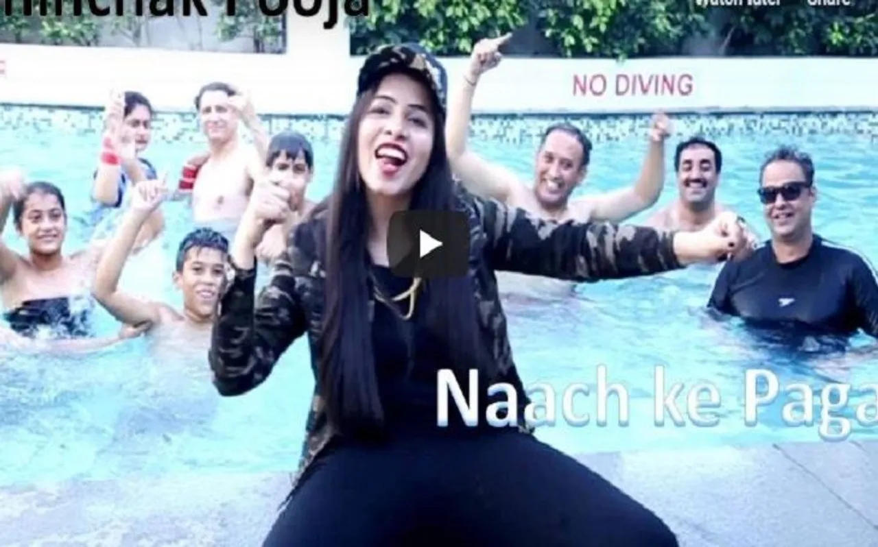 एक बार फिर 'Naach ke Pagal' हुईं ढिंचैक पूजा, देखें Video