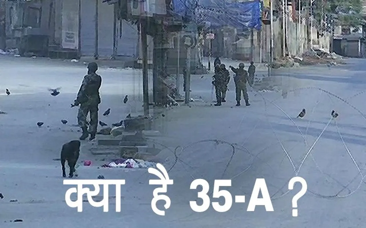 Article 35-A क्या है, 8 points में समझें यहां, इसके हटने से क्या बदलाव देखने को मिलेगा, पढ़ें पूरी Detail