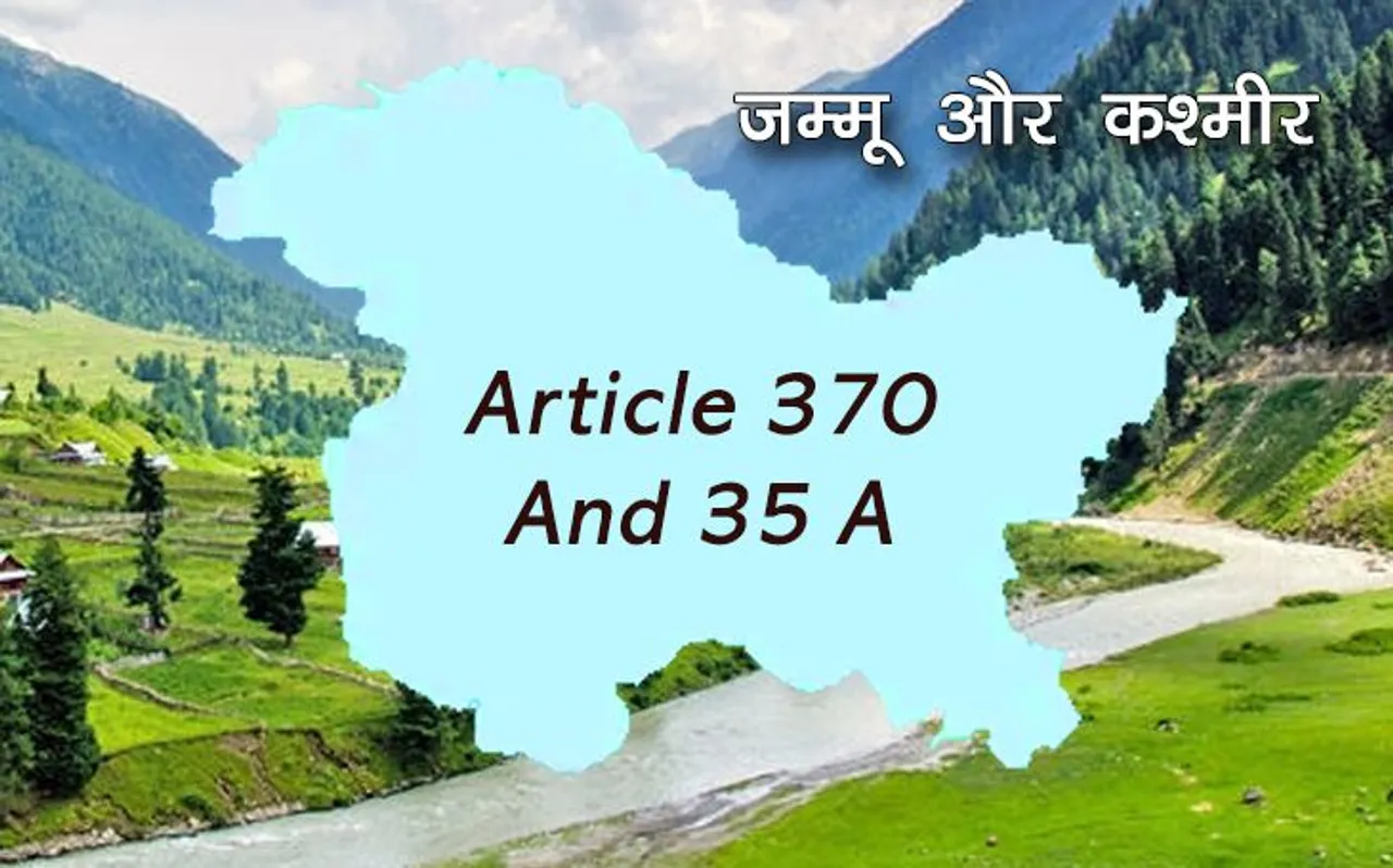 Article 370 और 35A: मोदी सरकार के ऐतिहासिक फैसले को इन पार्टियों ने दिया समर्थन, इन्होंने किया विरोध