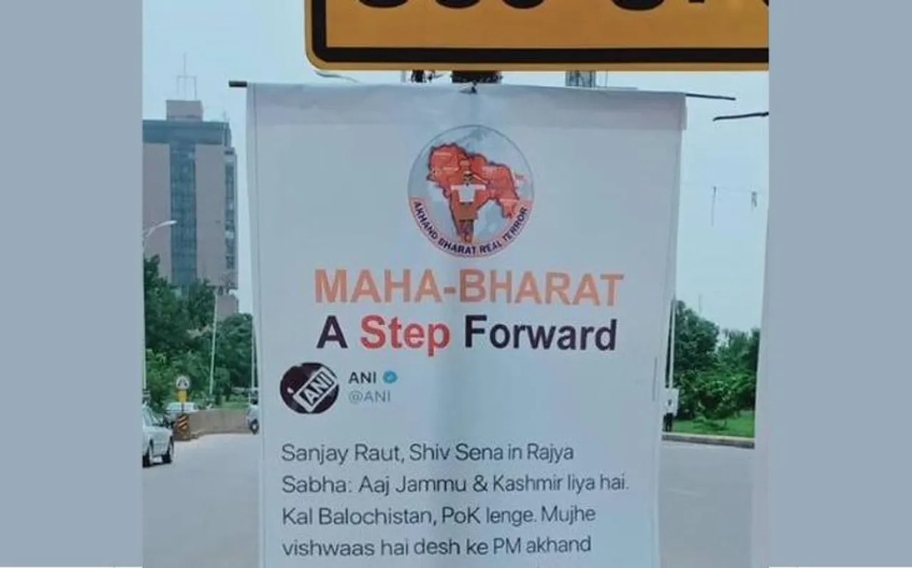 पाकिस्तान में लगे भारत के समर्थन में नारे- आज जम्मू-कश्मीर लिया, कल बलूचिस्तान लेंगे