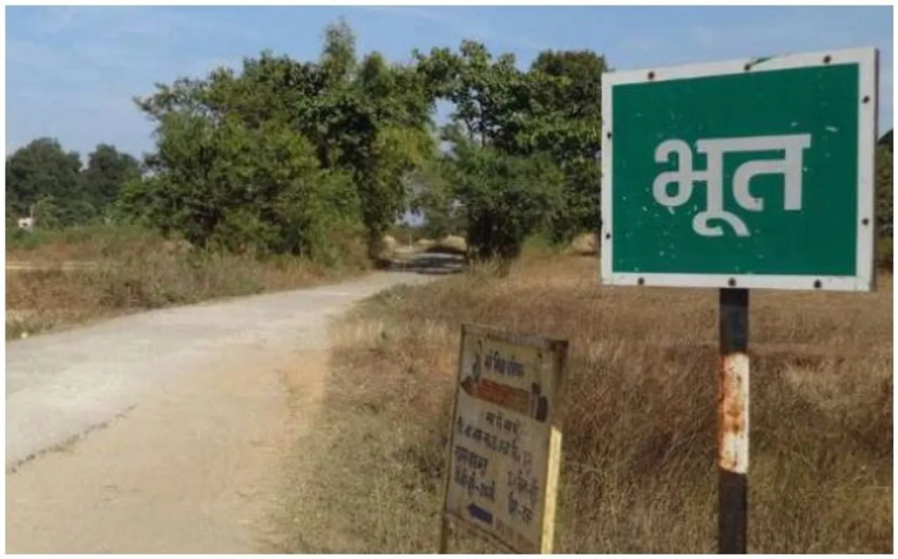 राजस्थान के इस गांव में 200 सालों से है भूतों का डेरा, जानिए क्या है वजह