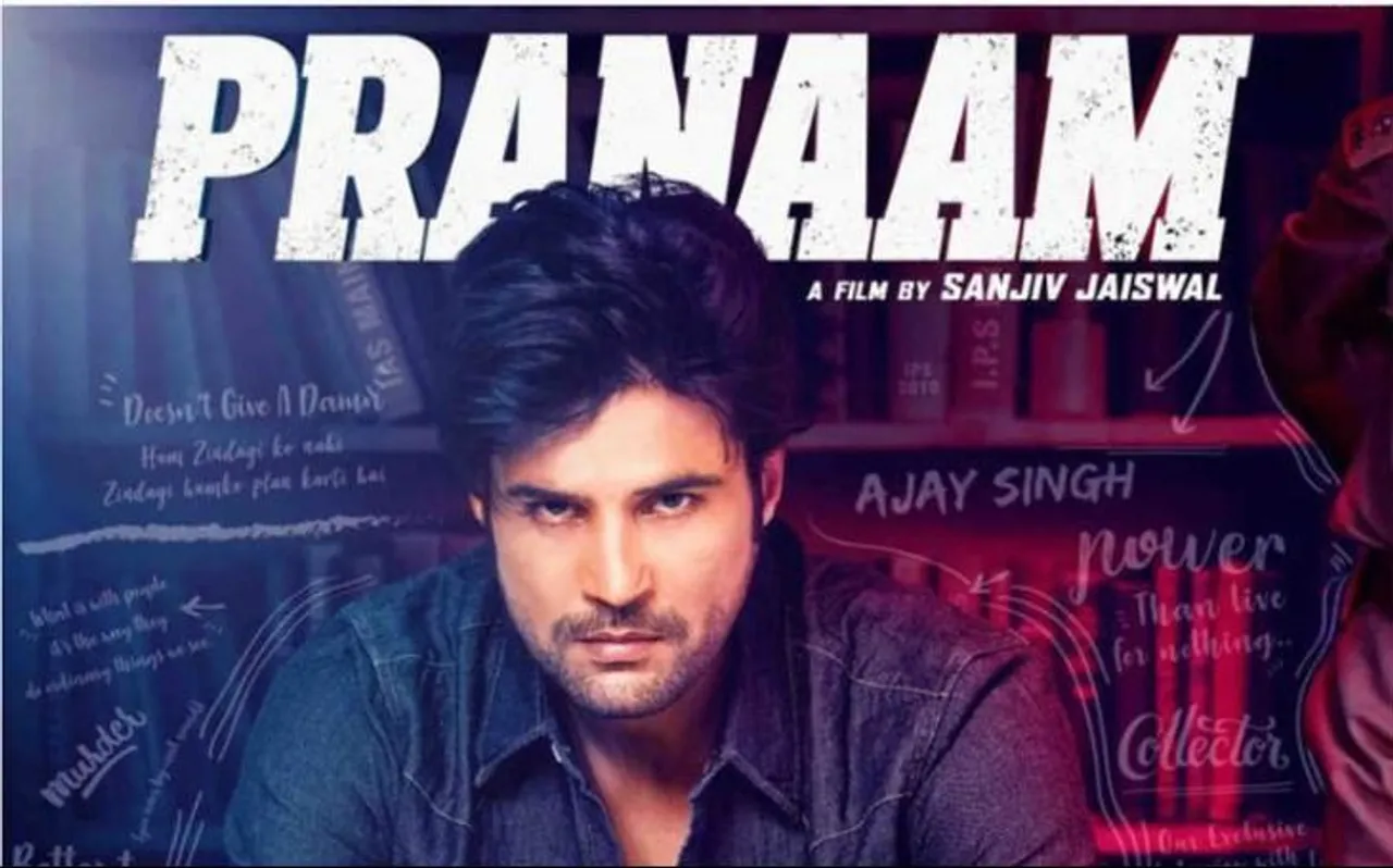 Pranaam Movie Hindi Review: राजीव खंडेलवाल के लिए मील का पत्थर साबित होगी फिल्म प्रणाम
