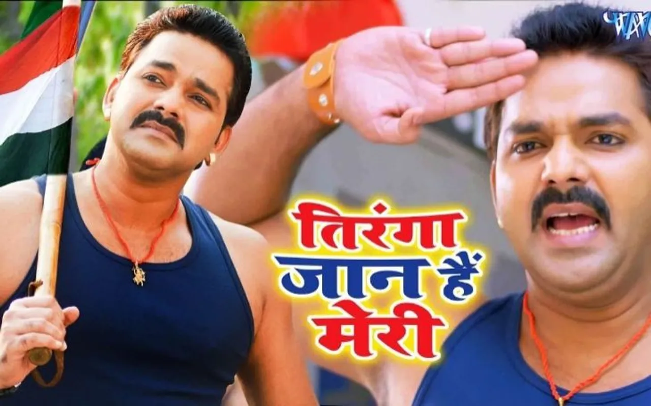 Viral हुआ पवन सिंह का देशभक्ति सॉन्ग Tiranga Jaan Hai Meri, सुनकर खड़े हो जाएंगे रोंगटे