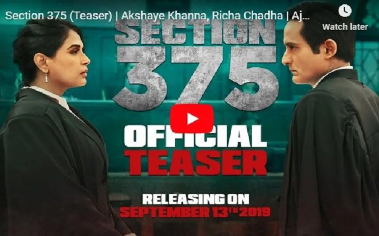 फिल्म 'Section 375' का धमाकेदार ट्रेलर रिलीज, देखें यहां