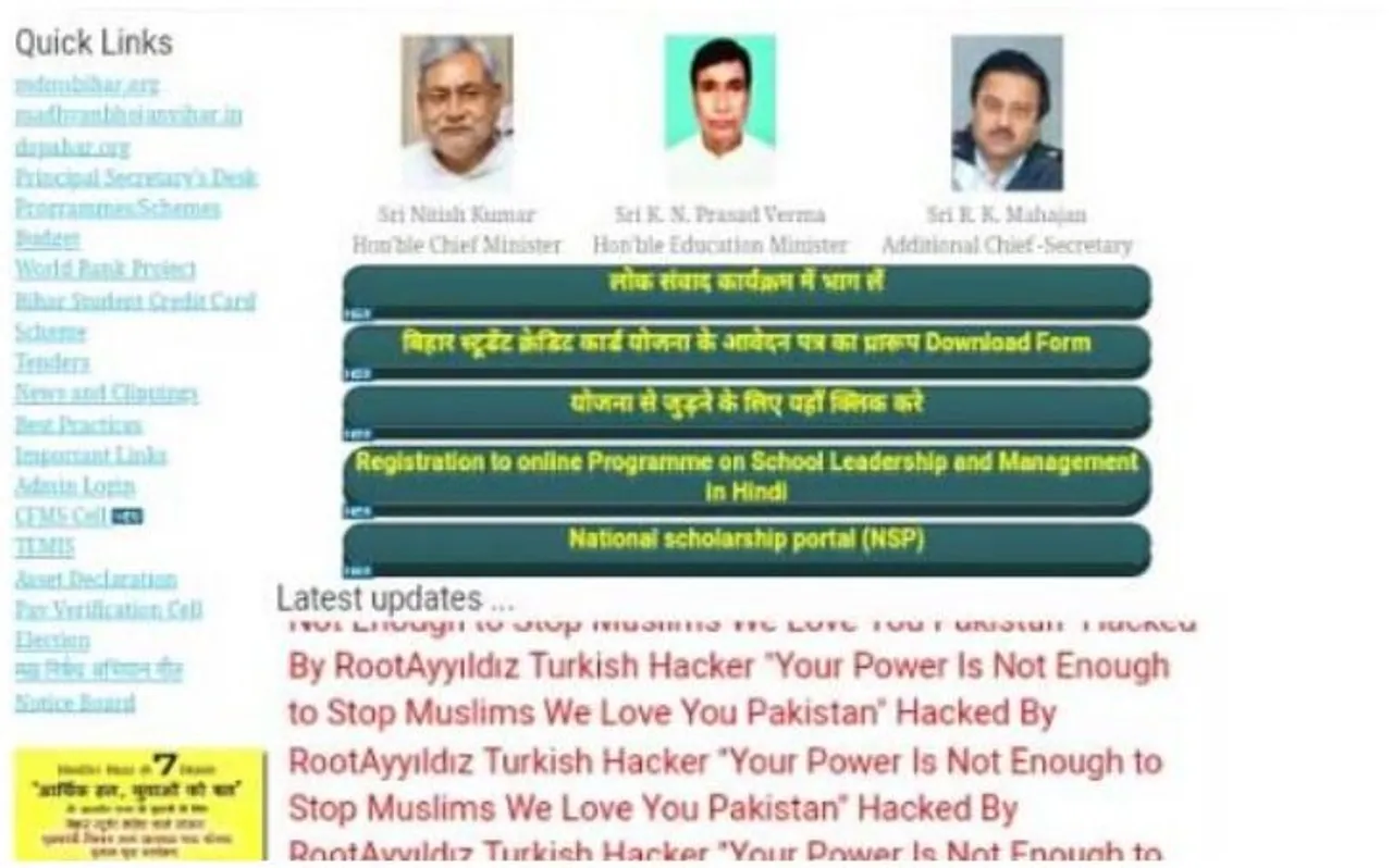 बिहार शिक्षा विभाग की साइट हुई हैक, लिखा I Love You Pakistan