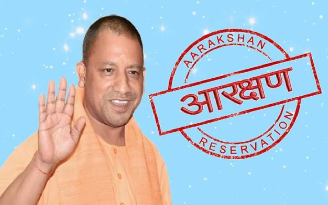 दलितों और पिछड़ों के आरक्षण से जुड़ी बड़ी खबर, योगी सरकार लेने जा रही है ये फैसला