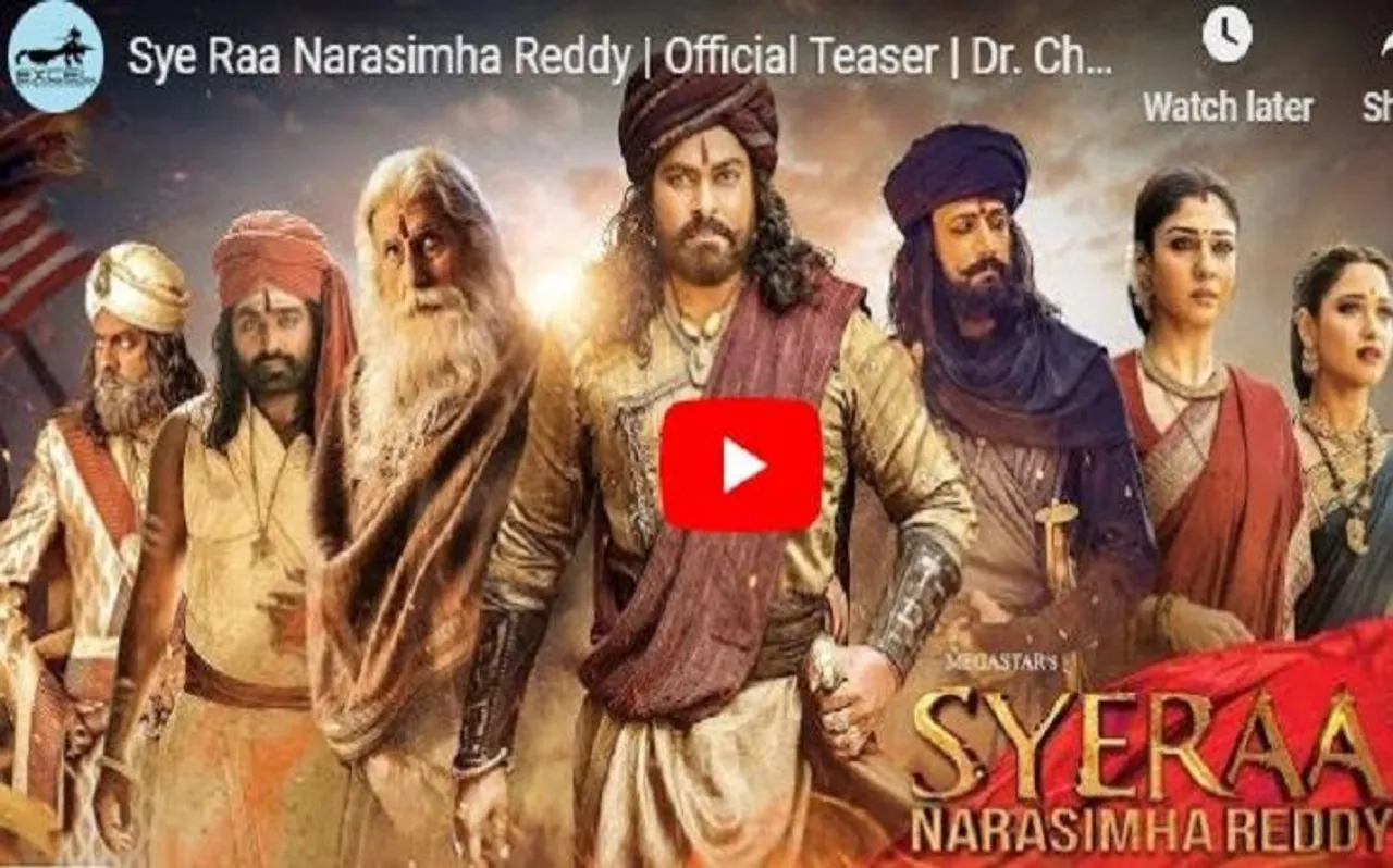 Sye Raa Narasimha Reddy Teaser:  'सई रा नरसिम्हा रेड्डी' का धमाकेदार टीजर रिलीज, देखें यहां