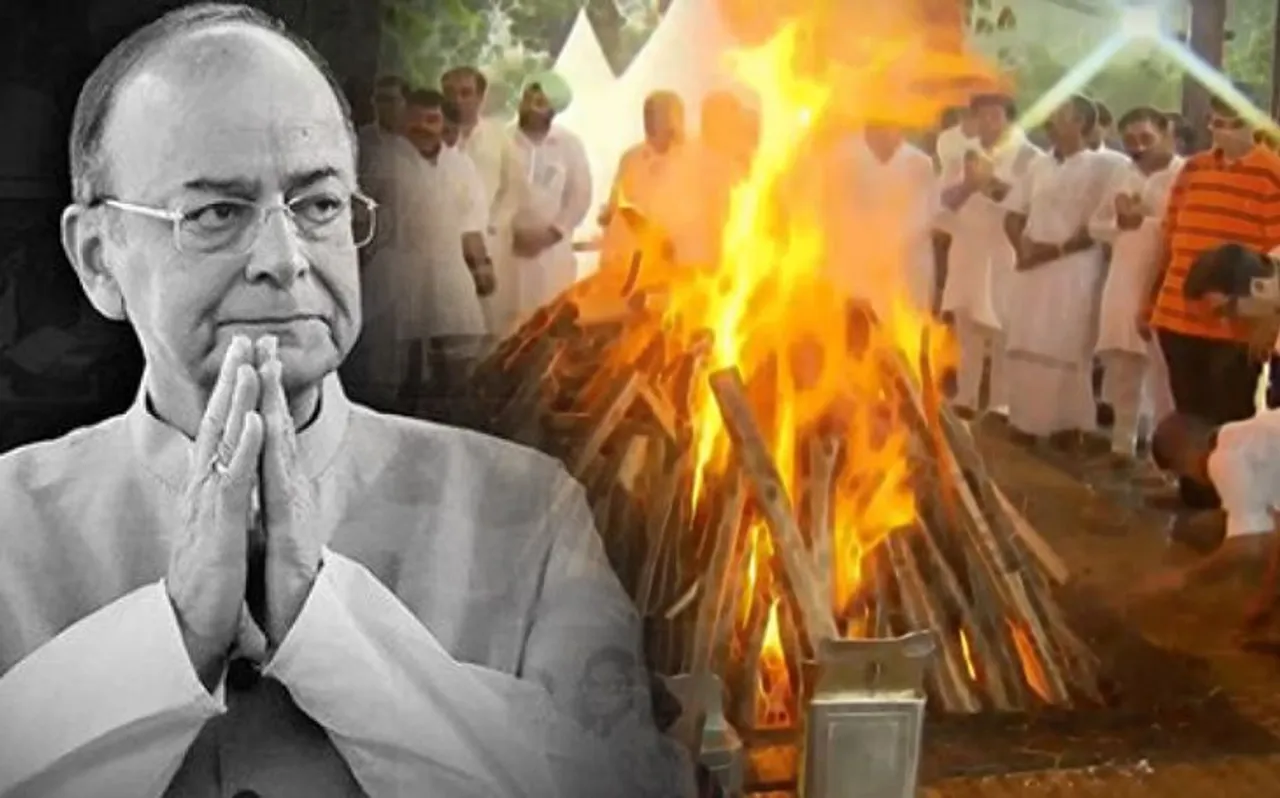 अनंत में विलीन हुए अरुण जेटली, राजकीय सम्मान के साथ हुआ अंतिम संस्कार