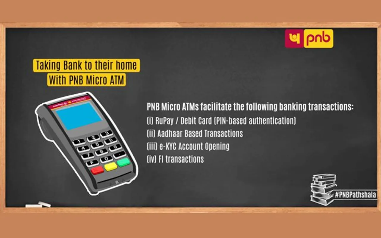 पंजाब नेशनल बैंक (PNB) की इस सुविधा के जरिए घर बैठे मिलेगा पैसा, जानें कैसे