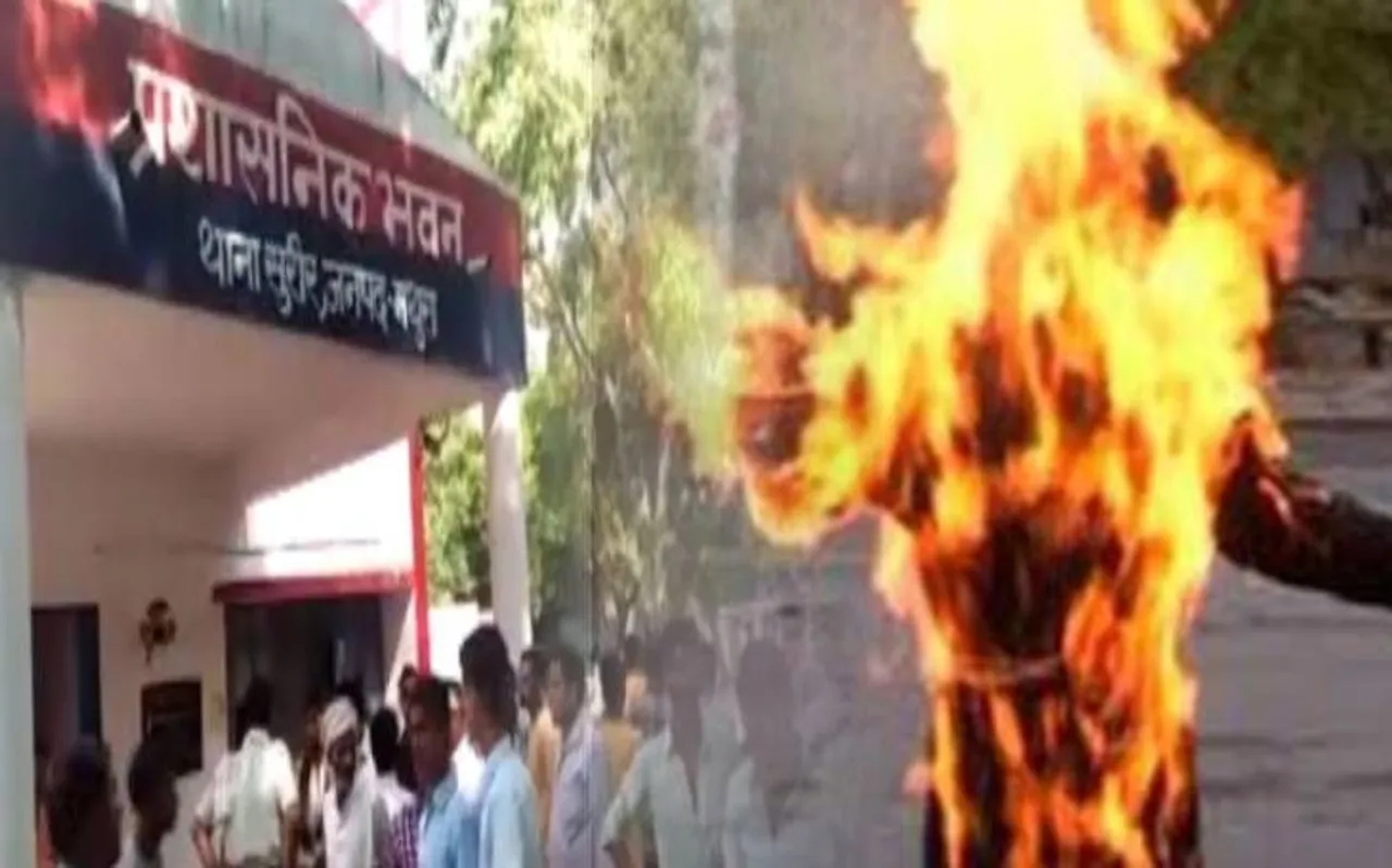 मथुरा: पुलिस ने नहीं सुनी फरियाद तो दंपति ने थाने में खुद को लगाई आग, दिल्ली रेफर, डीजीपी ने मांगी रिपोर्ट