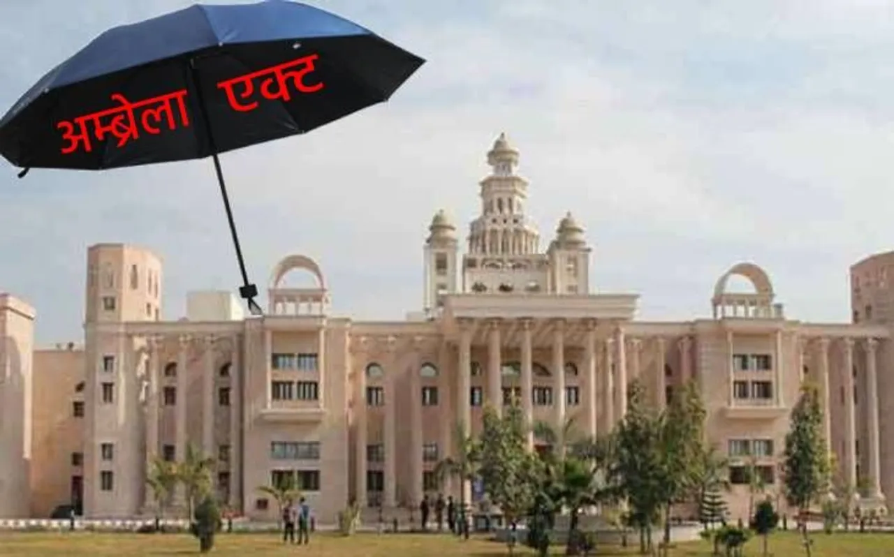 उत्तराखंड में सभी विश्वविद्यालयों के लिए बनेगा अम्ब्रेला एक्ट, जानिए क्यों जरूरी है ये नियम