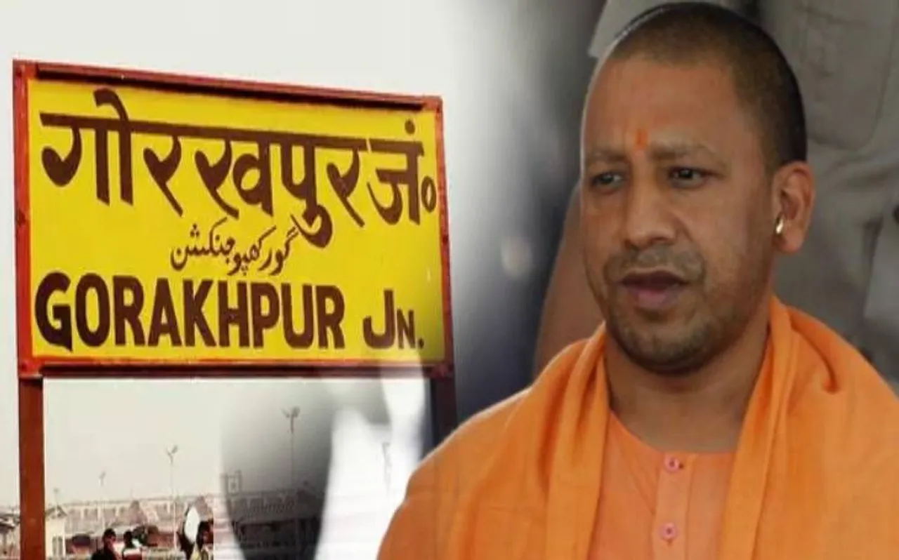 योगी के गृह क्षेत्र गोरखपुर को नहीं मिली स्मार्ट सिटी की टॉप 100 सूची में भी जगह