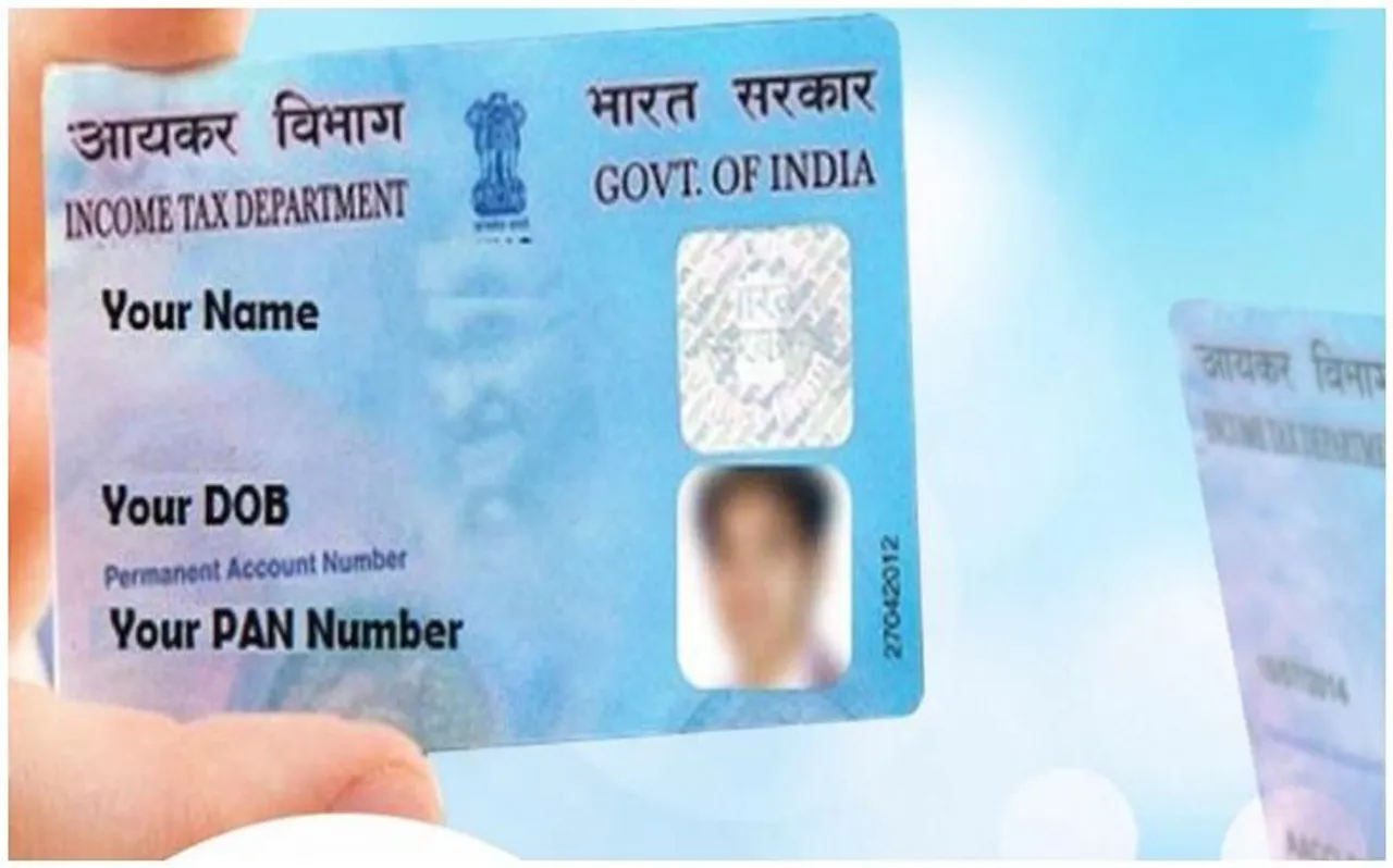 आयकर विभाग (Income Tax Department) खुद जारी कर देगा आपका पैन कार्ड (Pan Card)