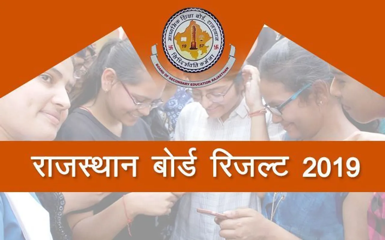 RBSE BSER: राजस्थान बोर्ड 10वीं सप्लीमेंट्री रिजल्ट इस दिन होगा घोषित, पढ़ें पूरी डिटेल
