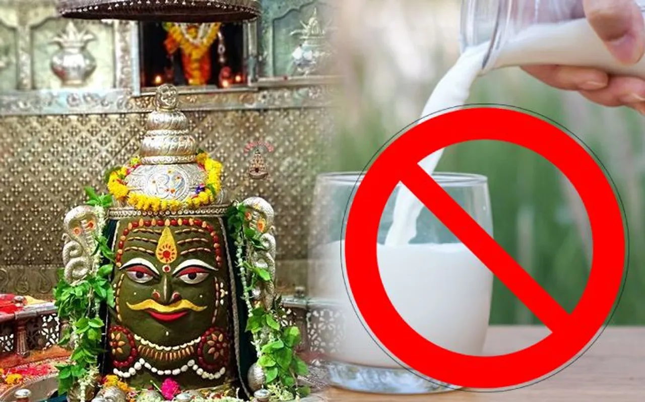 महाकाल मंदिर में अब नहीं चढ़ा सकेंगे बाहर से खरीदा दूध, ये है वजह
