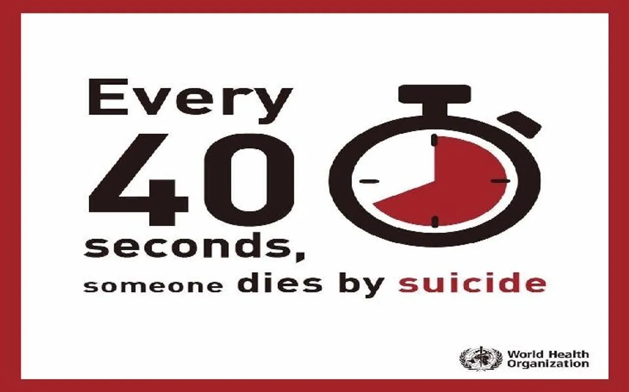 World Suicide Prevention Day: हर 40 सेकेंड में एक व्‍यक्ति कर लेता है खुदकुशी, आत्‍महत्‍या की ये हैं वजहें