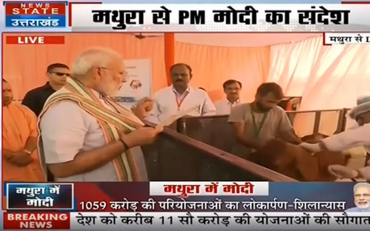 पीएम मोदी ने आज मथुरा में पशु आरोग्य मेले का किया शुभारंभ