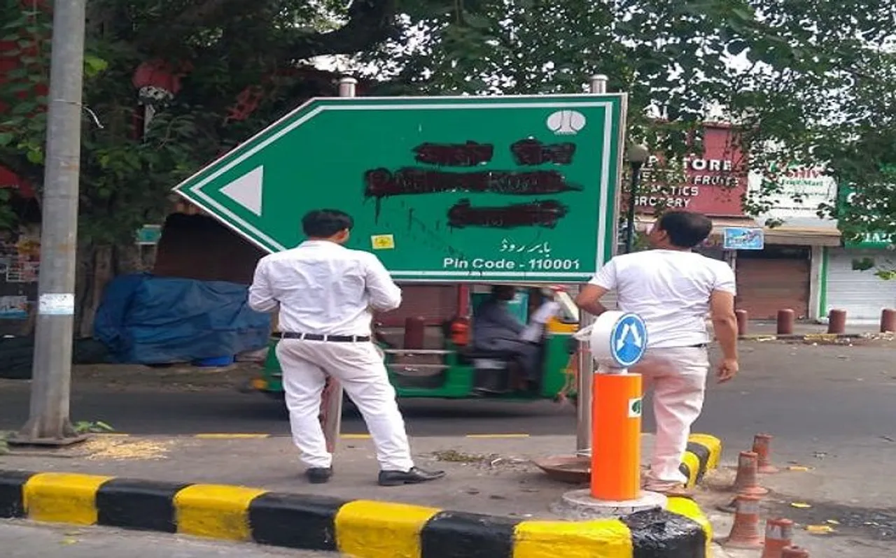 हिन्दू सेना ने बाबर रोड के बोर्ड पर पोती कालिख, जानें क्या है कारण