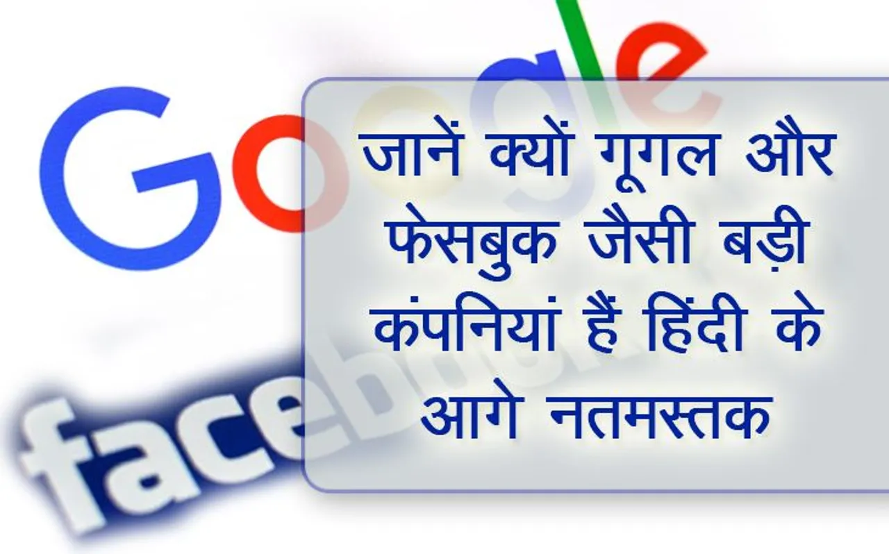 हिन्दी दिवस