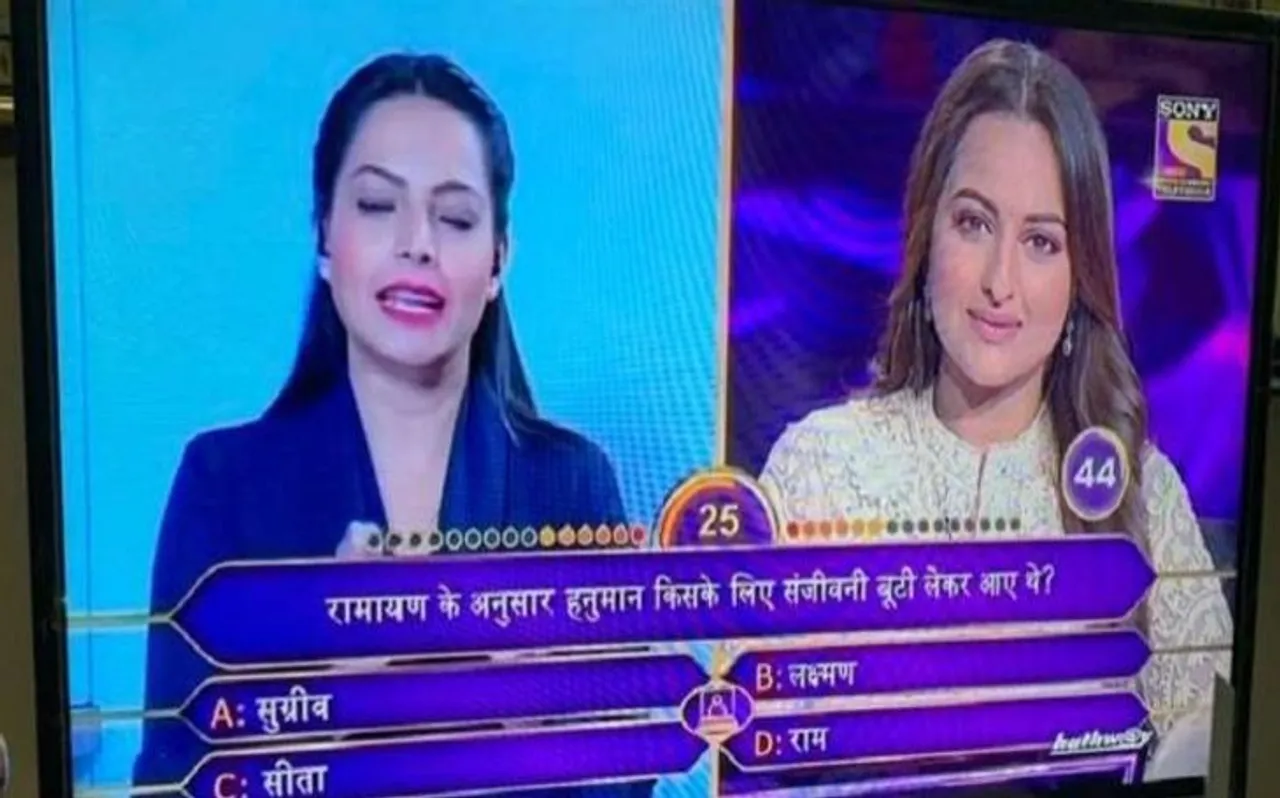 KBC 11 में इस आसान से सवाल का जवाब नहीं दे पाईं सोनाक्षी सिन्हा, अब लोगों ने किया ट्रोल