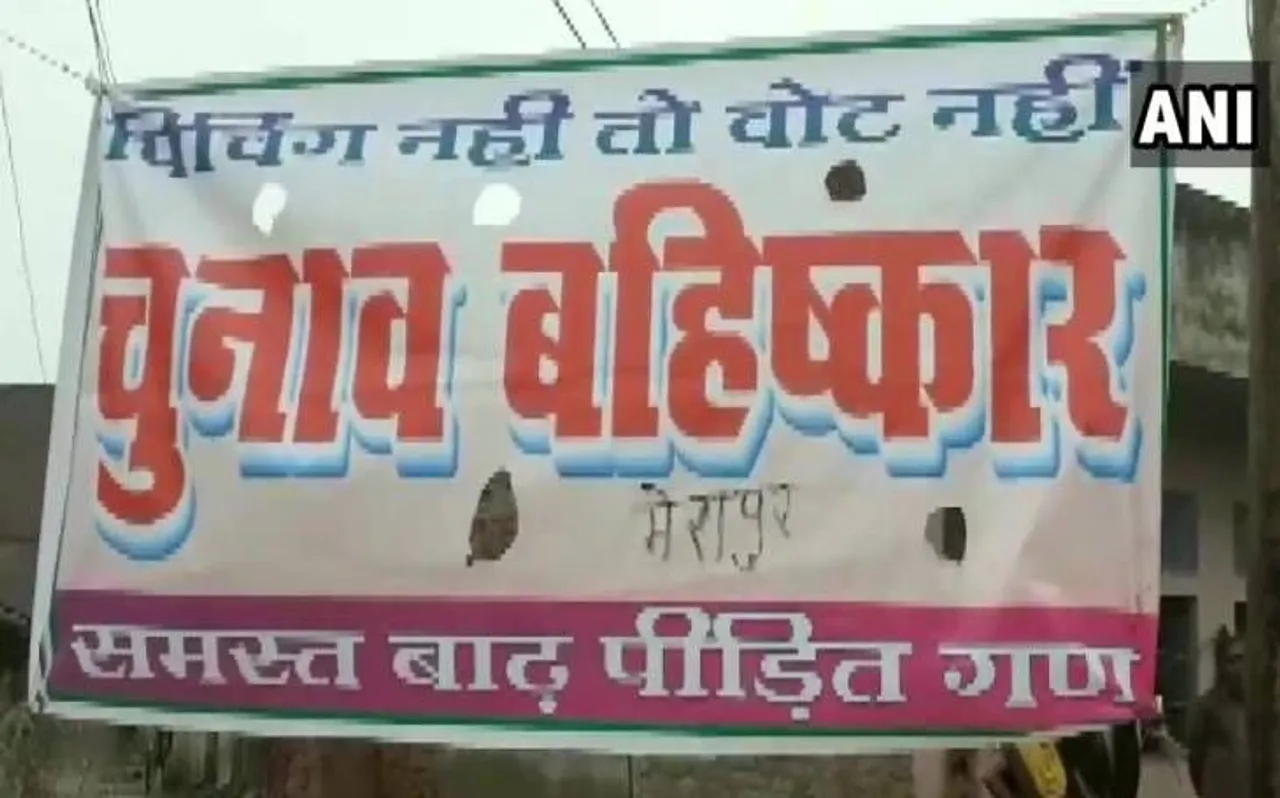 हमीरपुर में आधा दर्जन से ज्यादा गांवों के लोगों ने किया उपचुनाव का बहिष्कार