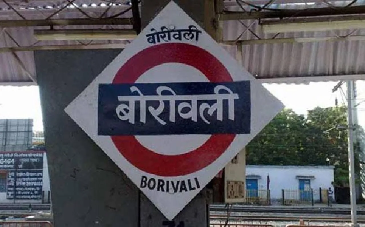 मुंबई के बोरीवली रेलवे स्टेशन से जवाहरात से भरे कई बैग पकड़े जाने की खबर