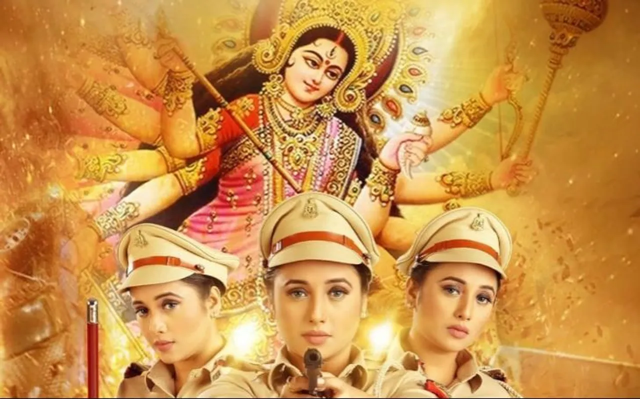 'लेडी सिंघम' बनकर आ रही हैं रानी चटर्जी, देखिए उनका दमदार लुक