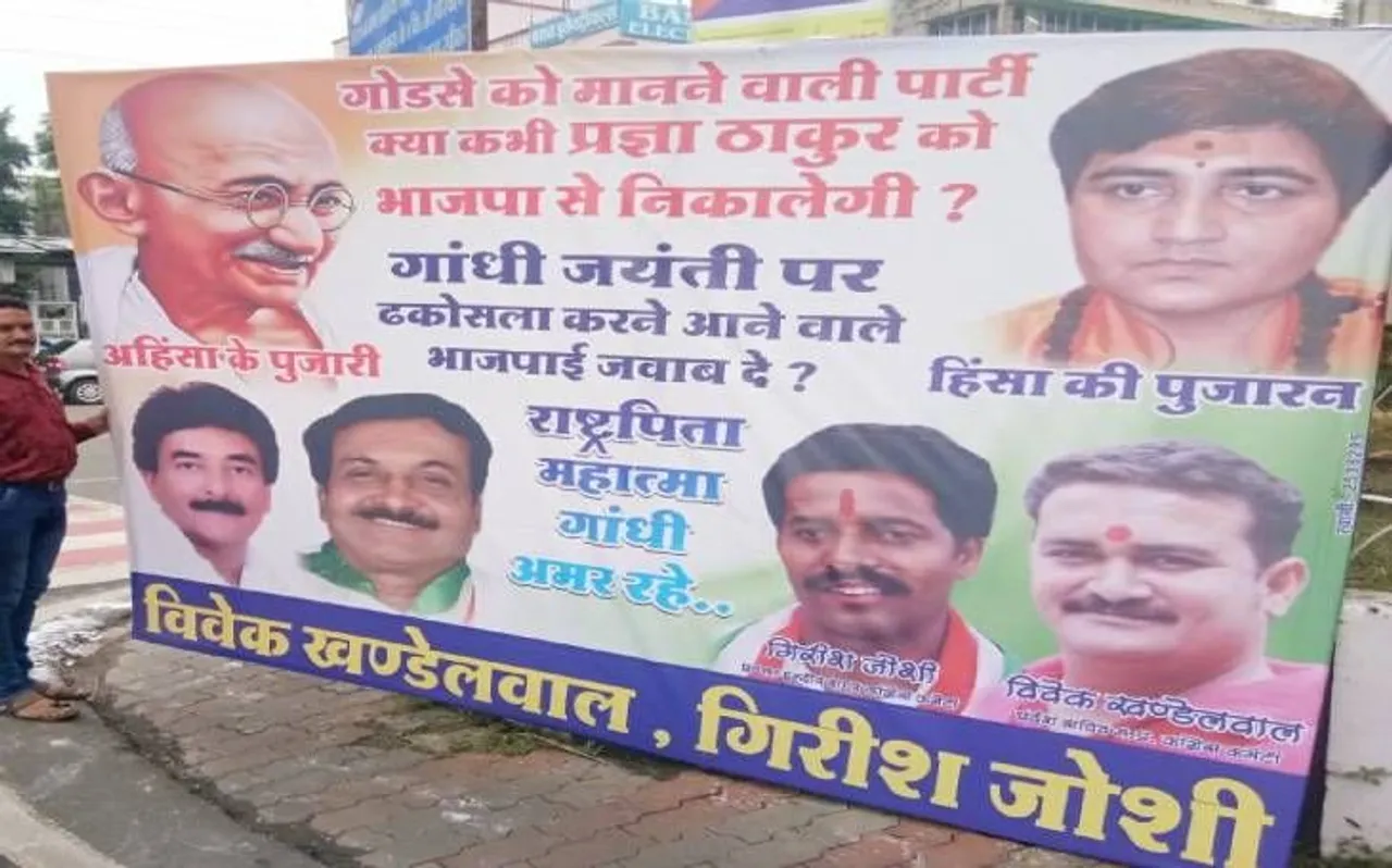 गांधी जयंती पर इंदौर में लगे विवादित पोस्टर, साध्वी प्रज्ञा को बताया हिंसा की पुजारन