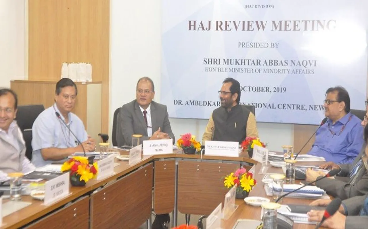 अब मोबाइल एप (Mobile App) से भी करें हज (Haj 2020) के लिए आवेदन, 10 शुरू हो रही है 10 अक्टूबर से ऑनलाइन प्रक्रिया