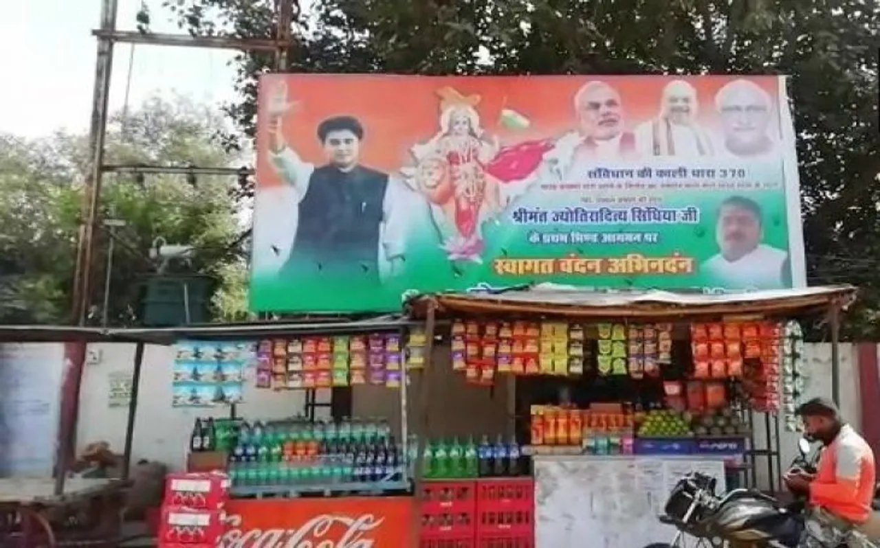 पीएम नरेंद्र मोदी (PM Narendra Modi) और अमित शाह (Amit Shah) के साथ कांग्रेस (Congress) के दिग्‍गज ज्‍योतिरादित्‍य सिंधिया (Jyotiraditya Scindia), ये कैसे?