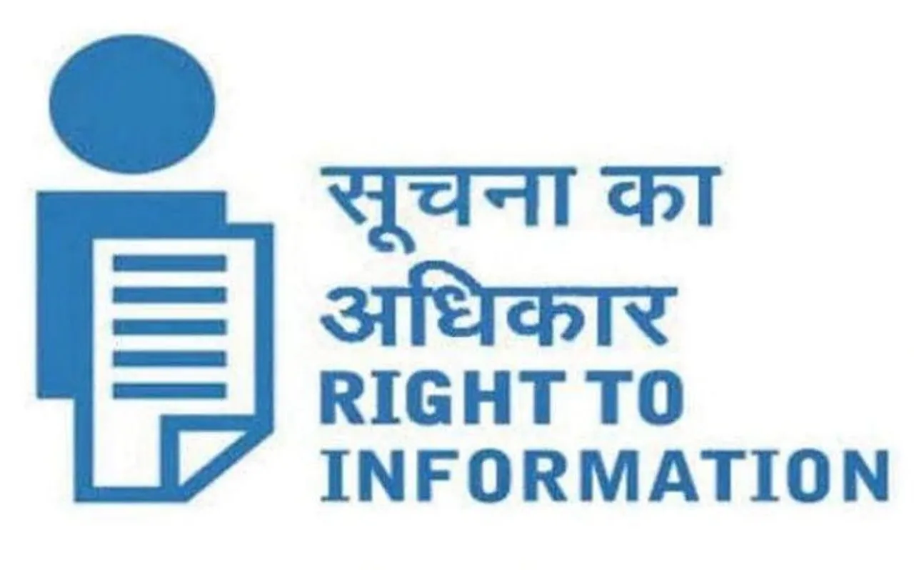 RTI Day: सूचना न देने वाले 15 हजार अफसरों पर लगा जुर्माना
