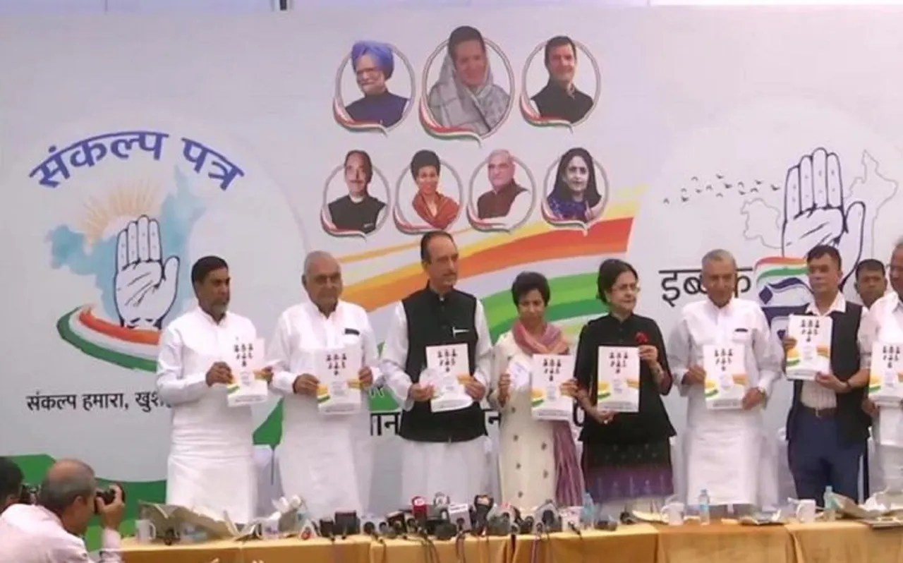 कांग्रेस ने लगाई वादों की झड़ी, मॉब लिंचिंग के खिलाफ कानून बनाने और रोजगार देने का किया वादा