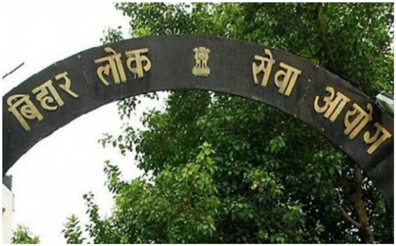 Bihar lok sewa ayog 2019: आज है BPSC की परीक्षा, पढ़ लें ये अहम बातें