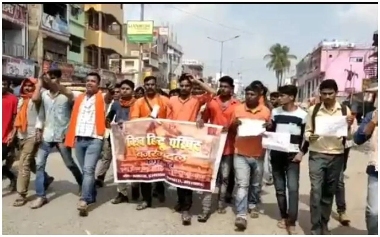 बिहार : बंगाल में RSS कार्यकर्ता की हत्या से नाराज बजरंग दल के कार्यकर्ताओं ने निकाला आक्रोश मार्च