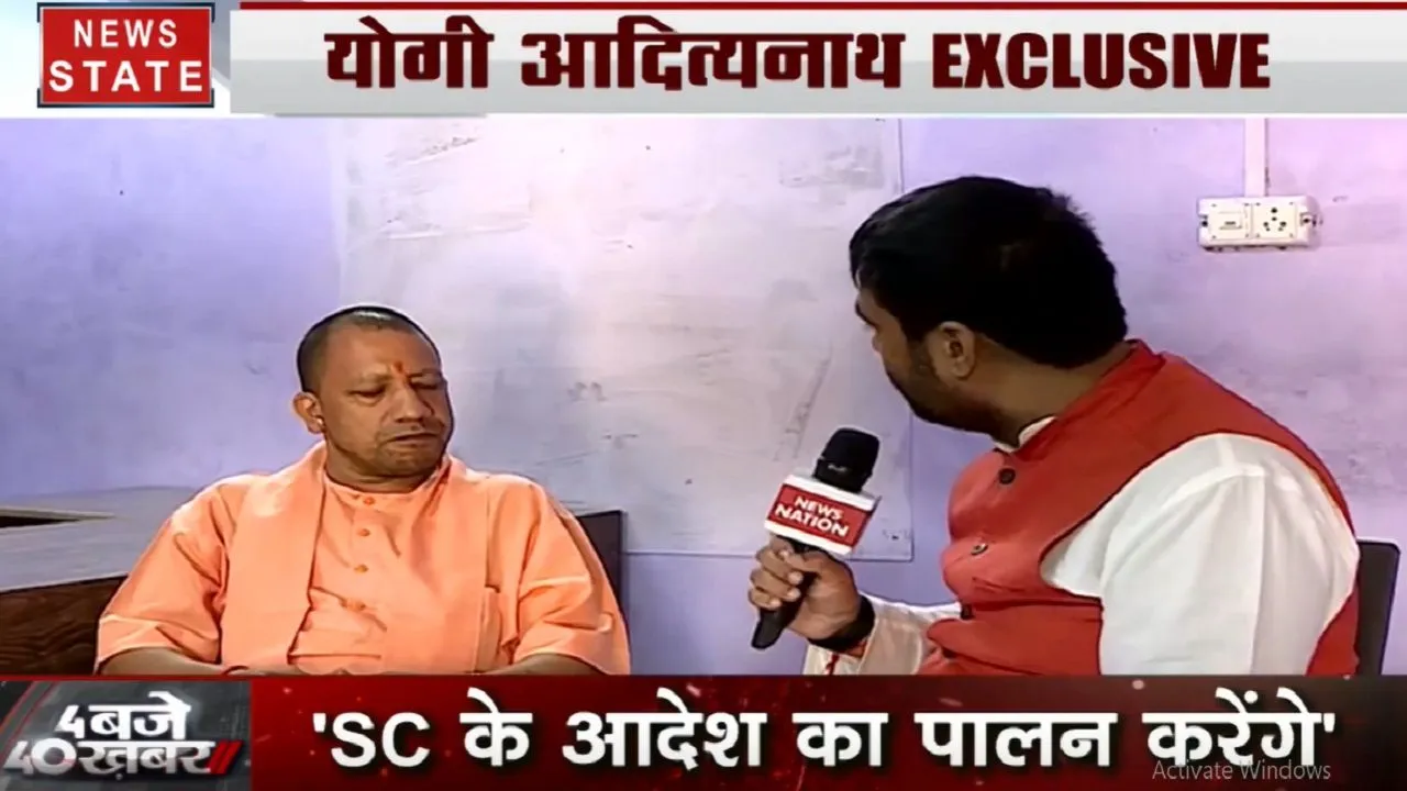 Exclusive : सीएम योगी ने अयोध्या केस के फैसले और अपने कार्यकाल को लेकर कही ये बड़ी बातें