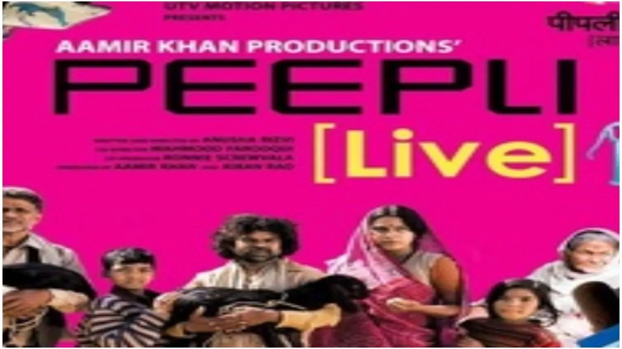 पीपली लाइव के रियल हीरो कुंजीलाल का निधन, 15 साल पहले की थी अपनी मौत की भविष्यवाणी