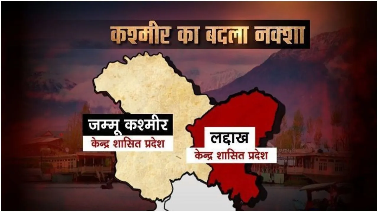 GK सुधार लीजिए, आज से भारत में 29 नहीं बल्कि 28 राज्य होंगे