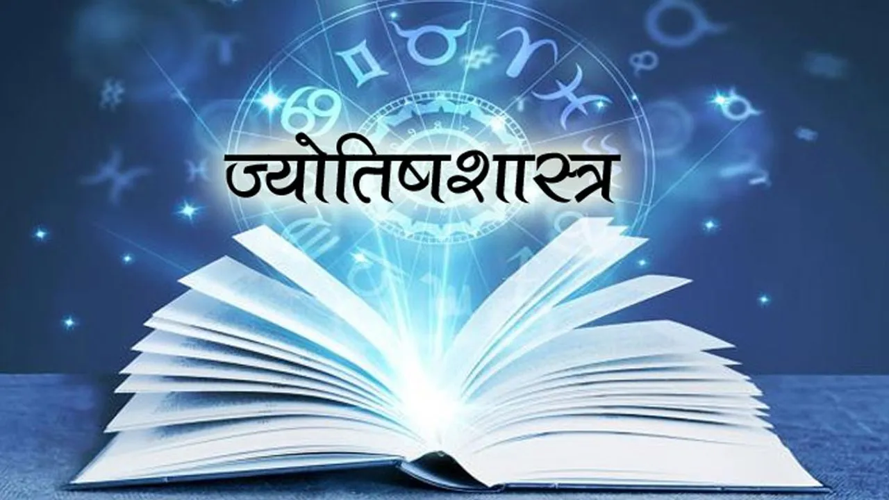 Career as an Astrologer: जानें ज्योतिष में करियर की क्या है संभावनाएं, पढ़ें पूरी जानकारी