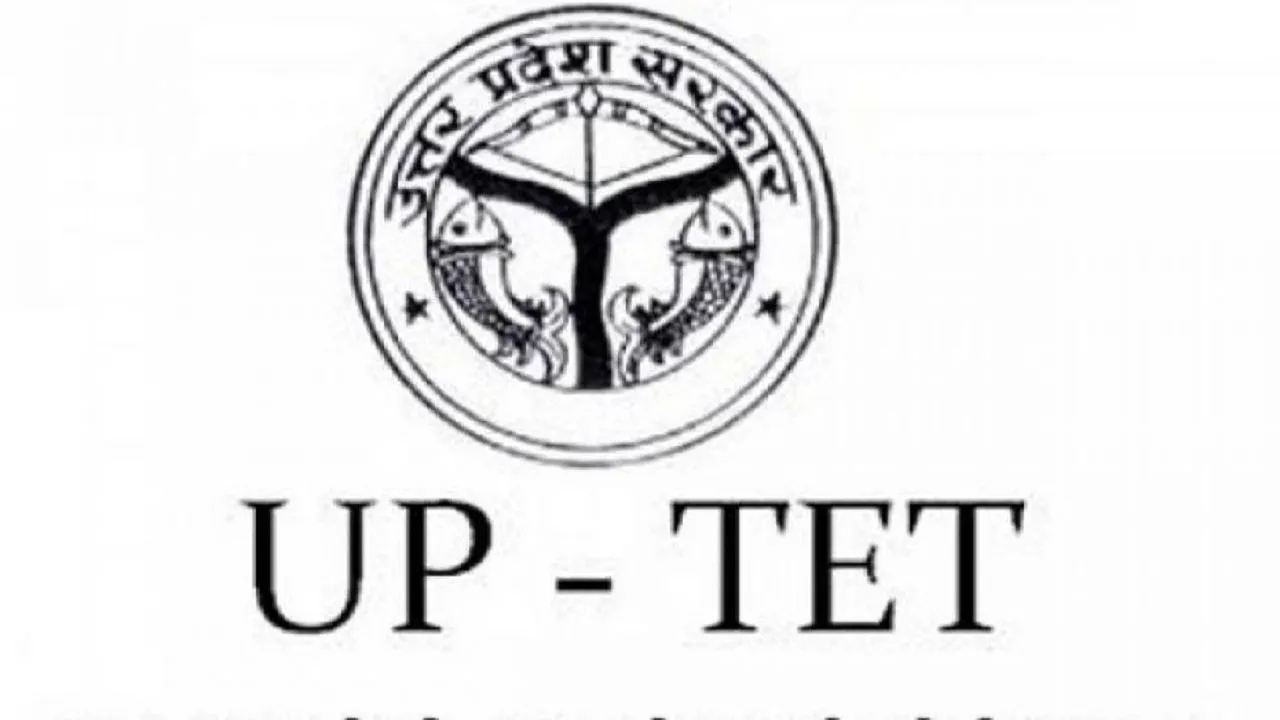 UPTET 2019: उत्तर प्रदेश शिक्षक पात्रता परीक्षा का Online Registration शुरू, यहां से करें अप्लाई
