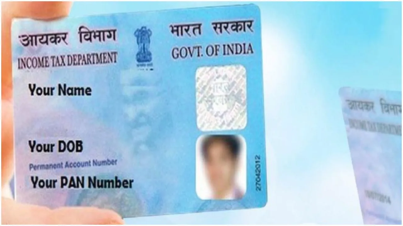 आयकर विभाग (Income Tax Department) की इस सुविधा से कुछ ही मिनट में बन जाएगा पैन कार्ड (PAN Card)