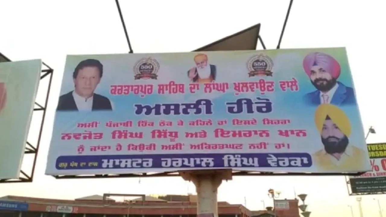 अमृतसर में सिद्धू, इमरान को करतारपुर परियोजना का ‘असली नायक’ बताने वाले होर्डिंग सामने आये